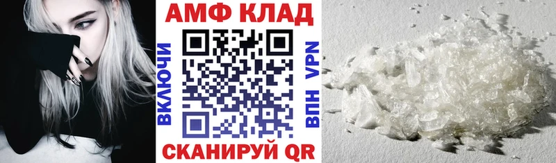 Купить где  Ужур  АМФ 97% 