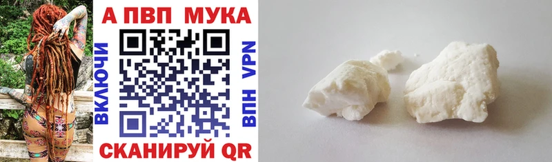 Купить закладки  Ужур  Alfa_PVP мука 