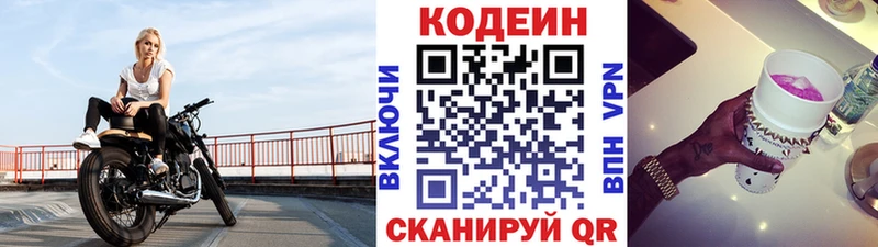 Купить где  Ужур  Кодеиновый сироп Lean напиток Lean (лин) 