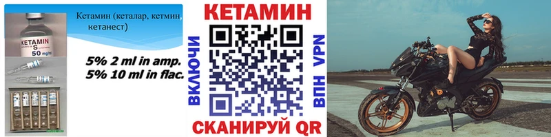 Кетамин VHQ  Купить  Ужур 