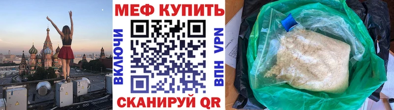 Мефедрон мука  Купить закладки  Ужур 