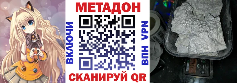 Купить где  Ужур  Метадон кристалл 